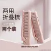 Paquete de 2 Peines Plegables de Dientes Finos para Niños y Niñas, Peines para Trenzar el Cabello de Uso Doméstico