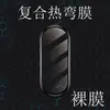 Adecuado para Película Protectora Xiaomi Mi Band 10Pro, Película Suave para Reloj Curvo, Pegatina Protectora Adhesiva Completa Compuesta de Pmma