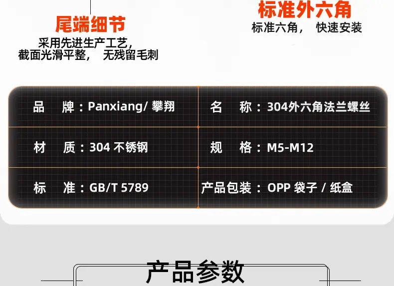 304不锈钢外六角法兰螺丝_03_10.jpg