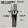 Válvula de Presión Constante Tipo Pulsador Cilindro de Gas Dióxido de Carbono 8g Máquina de Café Neumática 10Bar Café para Exteriores Soda Espumado de Leche