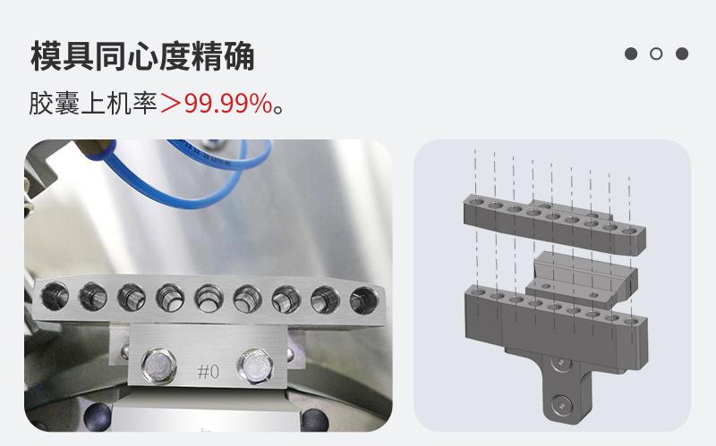 全自动胶囊填充机