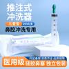 Irrigador Nasal de Grado Médico Cabezal de Tapón Nasal de Silicona Suave para Adultos y Niños Irrigador Nasal de Jeringa de Empuje para Uso Doméstico