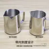 Xícara para Latte Art em Aço Inoxidável 304, Jarra de Leite com Bico Pontiagudo, Jarra para Latte Art com Bico Arredondado, Leiteira com Escala, Xícara de Grande Capacidade