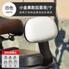 Accesorios de Modificación de Respaldo de Coche Eléctrico Universal Tailing Yadi Emma Cojín de Asiento Trasero de Coche Silla Soporte de Respaldo para Coche de Batería