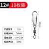 Conector de pin B patrón hebilla de ocho rápido giratorio caña de mar pesca suministros de pesca equipo de pesca pequeños accesorios