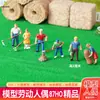 Estatuetas Coloridas DIY Recebidas para Você Fazer Modelo de Caixa de Areia Arquitetônica Materiais Paisagem Miniatura Mini Estatuetas
