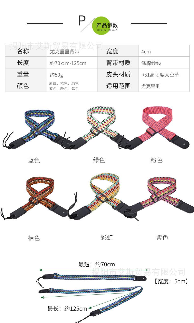 尤克里里背带_09.jpg