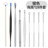 Fábrica spot ear pick 9 peças silicone rotativo ear pick set earwax clip ear pick ferramenta ear pick ear stick