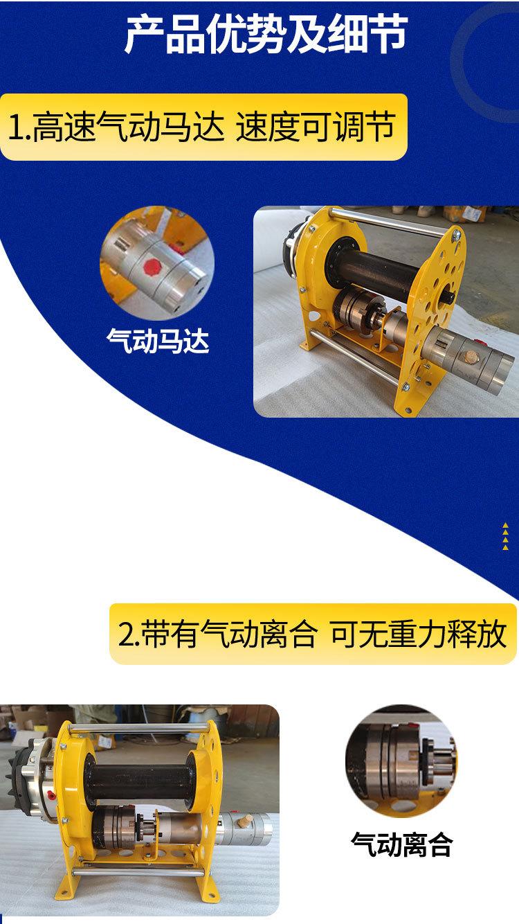 气动卷扬机