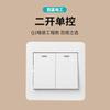 Tipo 86 Interruptor de Pared Oculto Panel de Enchufe Interruptor Sencillo Q1 Ultrafino Modelo de Ingeniería Sencillo Abierto Control Sencillo Control Doble Asiento Enchufable