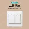 Interruptor Tipo 86 de Enlace Único Unipolar Unipolar de Doble Control Multicontrol Ingeniería Empotrado en Pared Panel de Interruptor Unipolar Venta al por Mayor
