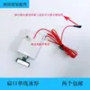Sensor de Sonda de Espesor de Hielo para Máquina de Hielo, Controlador de Interruptor de Ajuste de Espesor, Wanli, Duobai, Yuxing, Jiujiu, Jingnai, Xuejiu