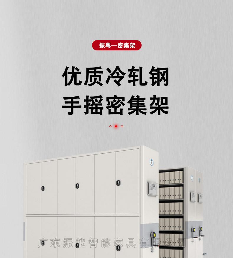 手动款密集架详情页_01.jpg