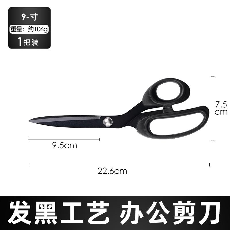 9寸