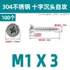 Tornillos Autorroscantes de Cabeza Plana Cruzada de Acero Inoxidable 304 Gb846 Rosca para Madera Tornillos de Cabeza Avellanada Cruzada Venta al por Mayor M1.0M3