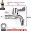 Grifo para Lavadora de Acero Inoxidable 304 de 1/2 Pulgada de Apertura Rápida para Fregadero de Mopa Doméstico, Grifo de Agua Fría Única Extendido, Boquilla Especial