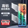 Adecuado para Película Templada de Alta Definición Samsung M17E, Película de Vidrio de Alta Definición Impresa en Seda Samsung F17/A17/A27/F07/M07