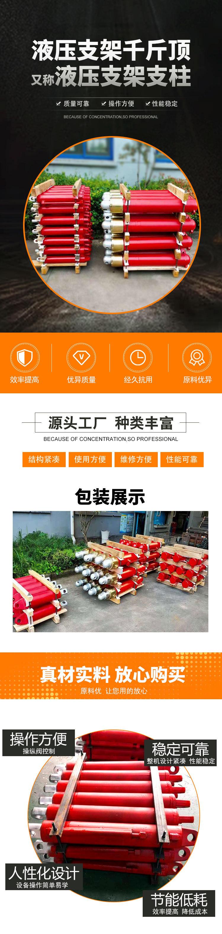 01液压支架千斤顶-无logo_.jpg