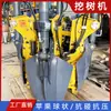 Excavadora de Árboles Hidráulica Multilámina Máquina Modificada Hidráulica para Mover Árboles Grandes Máquina Elevadora de Árboles para Vivero y Jardín con Bola de Tierra