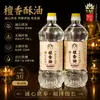 Aceite de Sándalo Yuan Yi Fang Aceite Líquido para Ofrendas Paquete de 1.5 kg, Abra la Tapa e Inmediatamente Huele el Sándalo Natural, Aceite para Lámparas Sin Humo y Ecológico