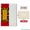 Papel Xuan en blanco para caligrafía y pintura, papel Xuan tamaño medio para caligrafía y pintura con pincel, papel engrosado para enseñanza de caligrafía y pintura.