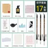 Set de Pinceles de Caligrafía para Principiantes, Set Especial de Papelería para Practicar Caligrafía, Incluye Pincel, Tinta, Papel y Piedra de Tinta, Paño de Escritura con Agua para Estudiantes de Primaria