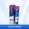 Creme Dental Yunnan Baiyao 30g Embalagem de Viagem Portátil Embalagem Portátil Hotel para Reduzir Problemas na Gengiva e Proteger a Gengiva Fresca