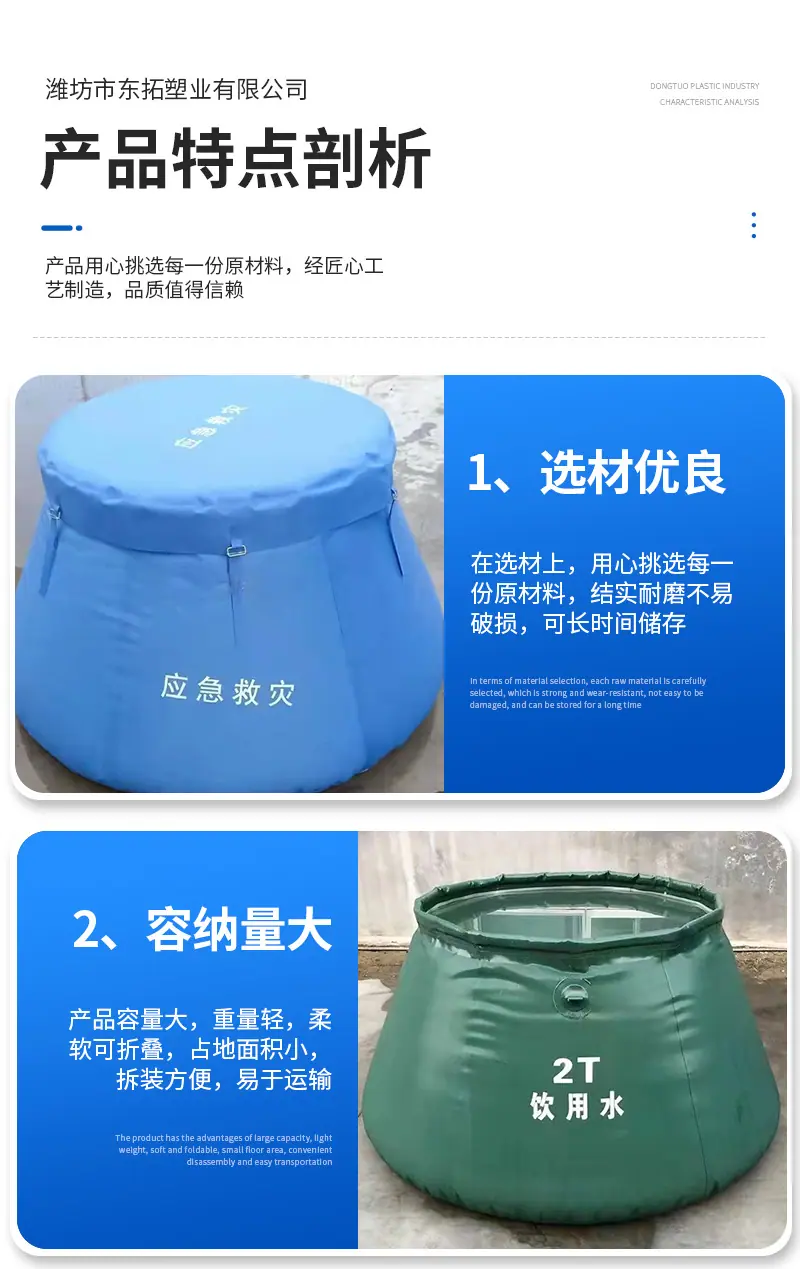 应急救灾水囊（套）_05.jpg