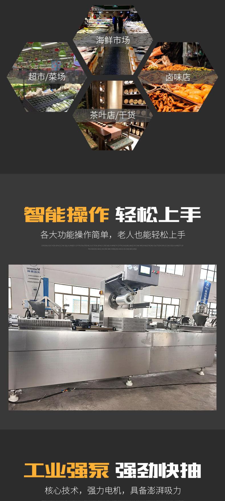 全自动拉伸膜真空包装机详情_05.jpg