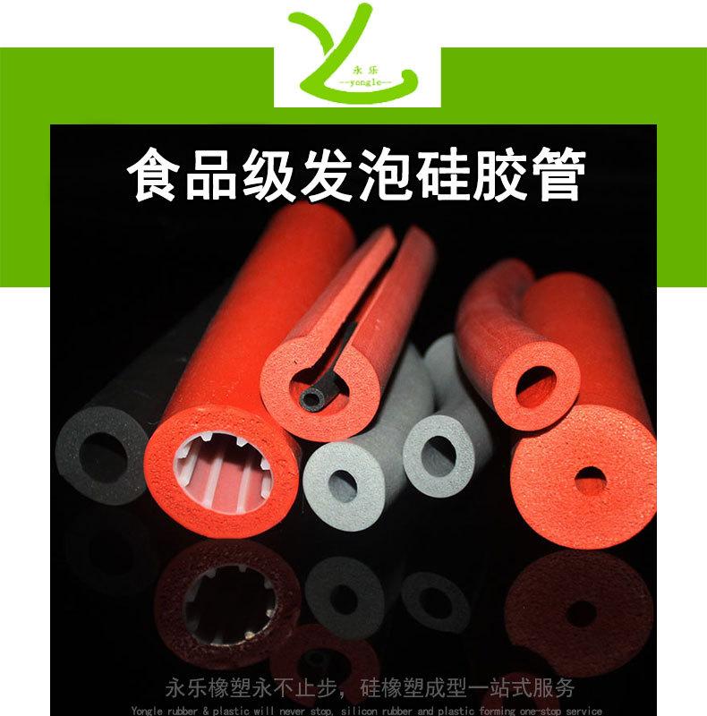 定制食品级发泡硅胶管