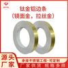 Venta al por mayor de fábrica tira de borde de aluminio dorado titanio espejo trefilado dorado borde rizado para palabras publicitarias con tira de borde para palabras de aleación de aluminio