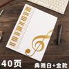 Livro de Informações de Partitura Musical A4 com 40 Páginas Espessado Fosco Nota Papel de Teste para Estudante Armazenamento de Partituras Classificação Pasta de Arquivo Multicamadas