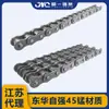 Tamaños de Cadena Industrial de Transmisión Donghua Ziqiang: 5 Puntos, 6 Puntos, 1 Pulgada, 4 Puntos, 08B, 10A, 12A, 16A, 20A, 24A, 28A, 32A