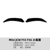 Adecuado para Mini Cooper Jcw F55 F56 2014-2024 Ala de Techo Ala Trasera Calcomanía para Coche Spoiler Modificación