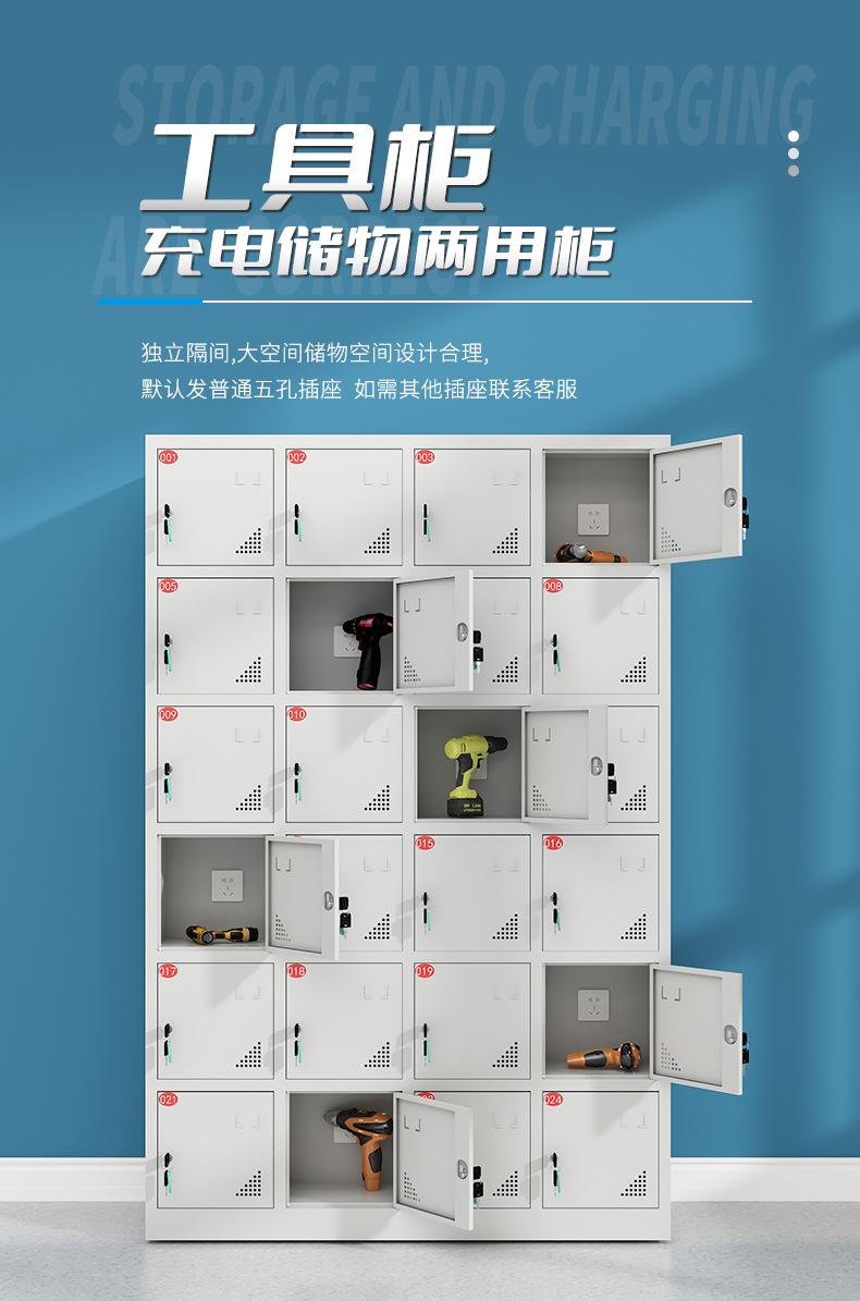充电工具柜详情页_01.jpg