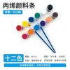 Conjunto de Tintas Especiais para Bonecas de Gesso Transfronteiriço de 3ml para Crianças Arte Graffiti DIY Pintura Tiras de Tinta Acrílica Aquarela