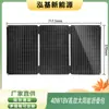 Bolsa Dobrável de Carregamento Solar 40W 18Vdc+Usb+Tipo-C+ Saída, Essencial para Acampamento Portátil ao Ar Livre