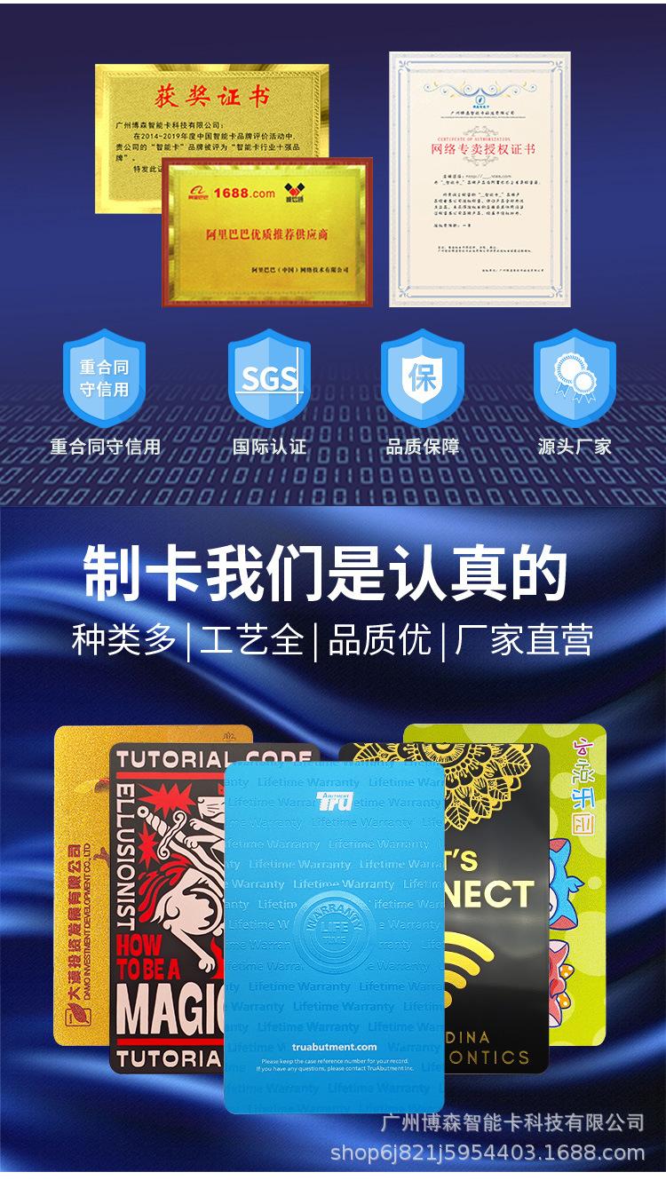 PVC卡详情_02.jpg