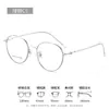 Gafas de Montura Lisa Redonda de Moda Estilo Coreano para Mujeres Miopes Mostrando Blanco 5310 Dan Sunshine Montura de Gafas de Aprendizaje Gafas Profesionales