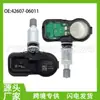 42607-06011 Pmv-107J Es Adecuado para Toyota Lexus Prius Rav4 Partes de Automóvil al por Mayor