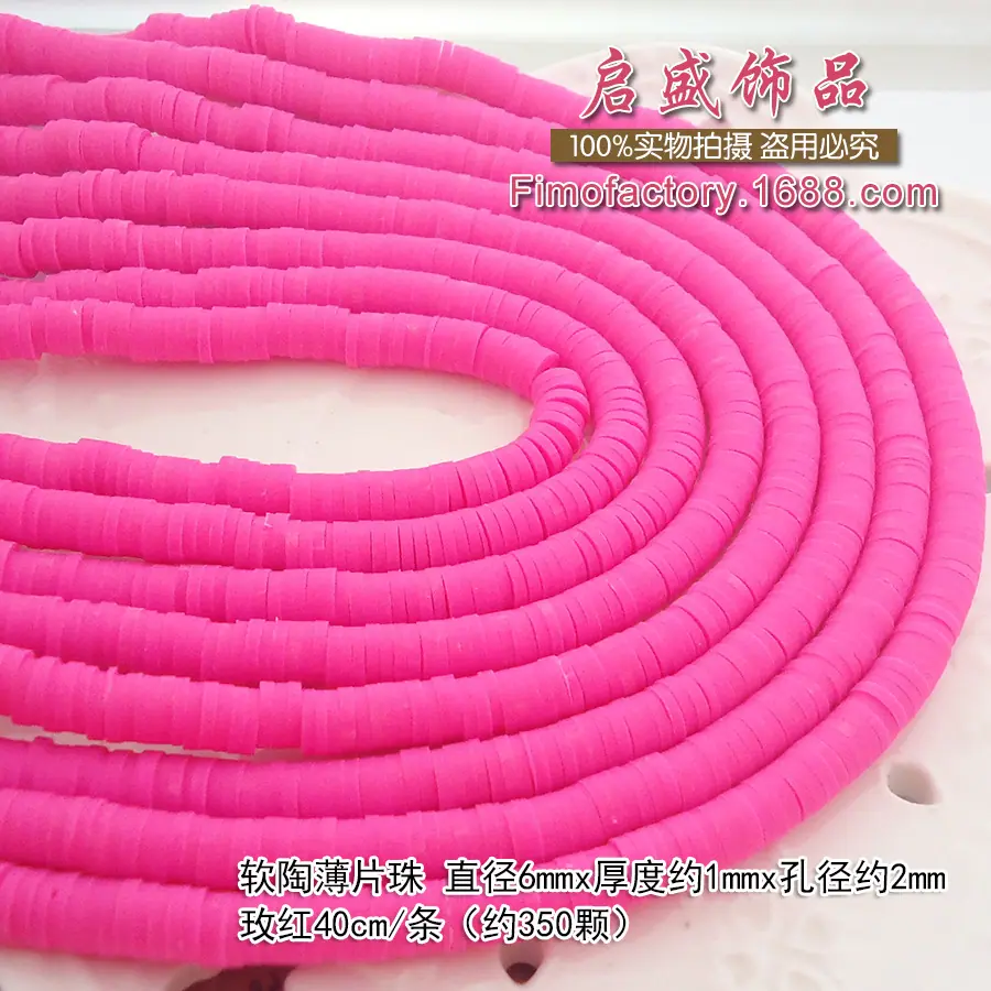 玫红