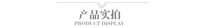 产品展示