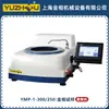 Máquina de polimento de amostras metalográficas YMP-1-300 controle de velocidade stepless controle de velocidade de quatro velocidades Shanghai metalográfica YMP-1-250
