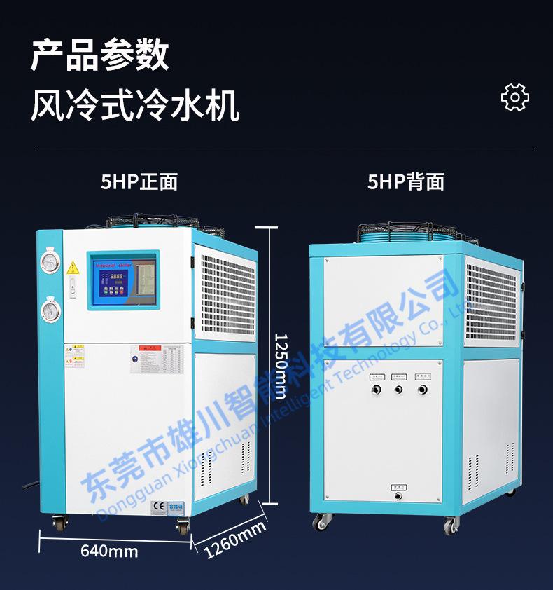 工业冷水机_13.jpg