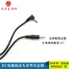 Cable de alambre de núcleo de cobre puro cabeza recta de PVC a codo cable DC aplicable adaptador equipo de monitoreo cable de alimentación de carga