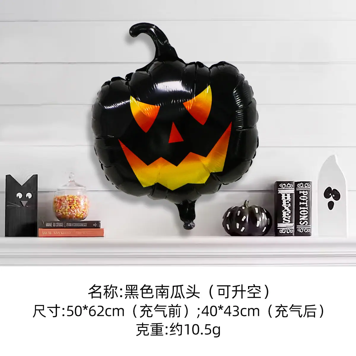 SKU2-黑色南瓜头