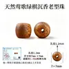 Cuentas sueltas de ágata roja natural Cen Tianran, cuentas cilíndricas de estilo antiguo, cuentas espaciadoras de jade Hetian, turquesa y ámbar para pulseras y otros accesorios decorativos