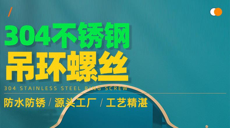 304不锈钢吊环螺丝_01_01.jpg