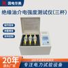 HM803 Probador de Presión de Aceite de Tres Tazas Directo de Fábrica Probador de Rigidez Dieléctrica Totalmente Automático Manómetro de Presión de Aceite