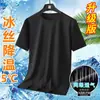 Camiseta Masculina de Seda de Gelo de Verão Transfronteiriça, Fina, Respirável, Secagem Rápida, Top Esportivo de Manga Curta com Malha Oca, Camiseta de Base para Homens